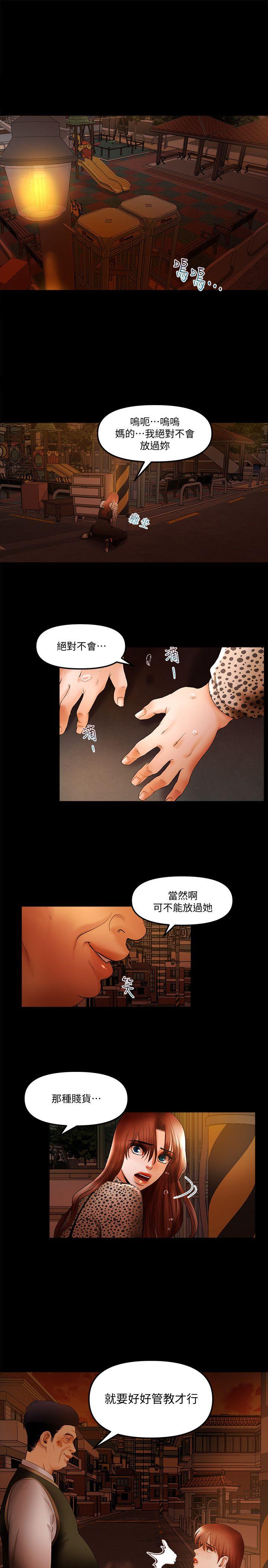 [韩国漫画] 干爹我还要 剧情,巨乳大奶,不伦#[16P]-1