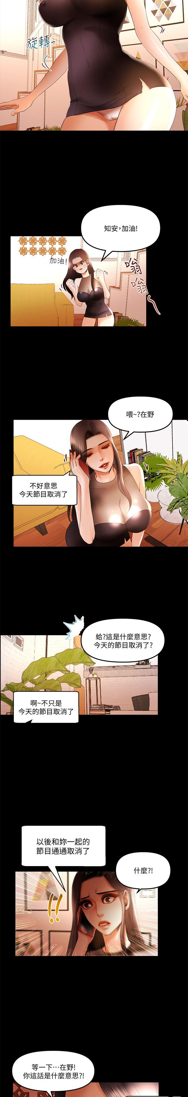 [韩国漫画] 干爹我还要 剧情,巨乳大奶,不伦#[16P]-11