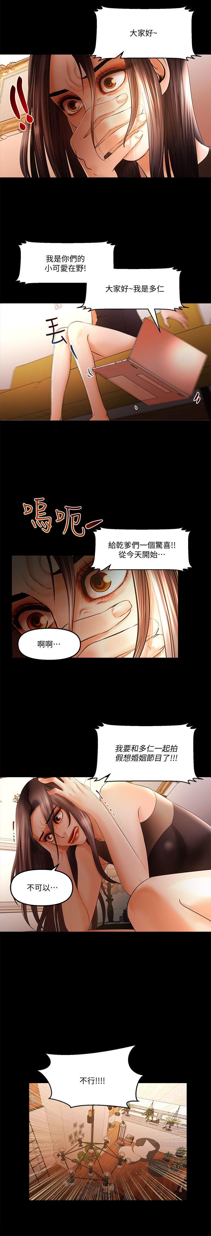 [韩国漫画] 干爹我还要 剧情,巨乳大奶,不伦#[16P]-15