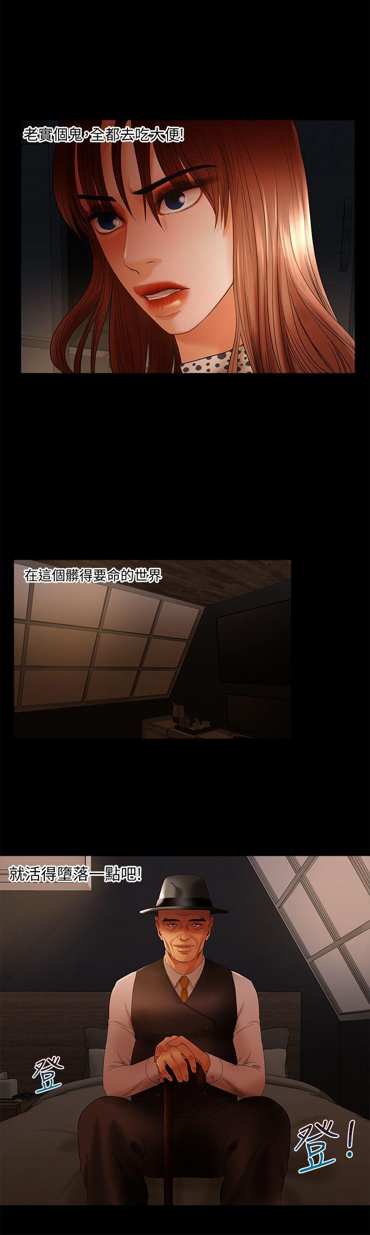 [韩国漫画] 干爹我还要 剧情,巨乳大奶,不伦#[16P]-4