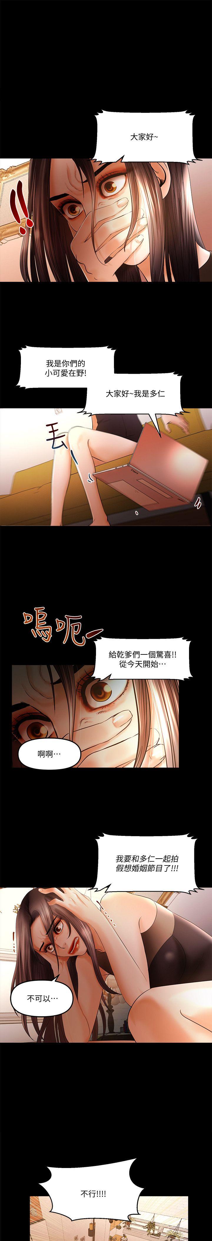 [韩国漫画] 干爹我还要 剧情,巨乳大奶,不伦#[15P]-1