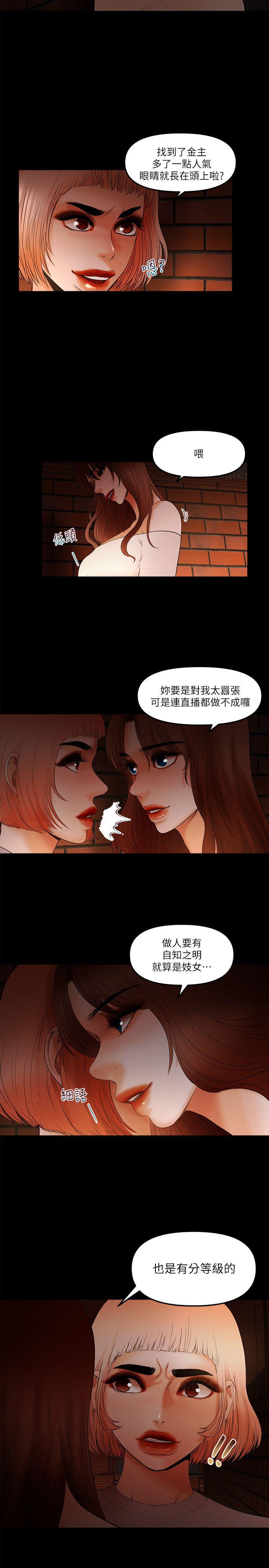 [韩国漫画] 干爹我还要 剧情,巨乳大奶,不伦#[15P]-10