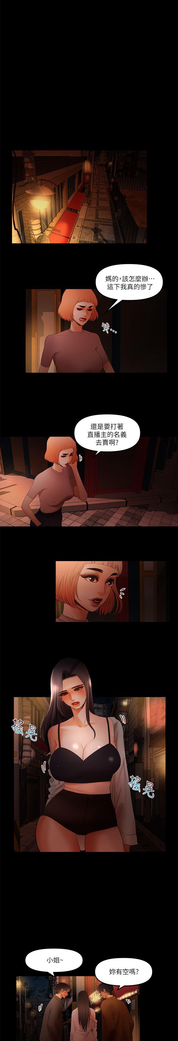 [韩国漫画] 干爹我还要 剧情,巨乳大奶,不伦#[15P]-11