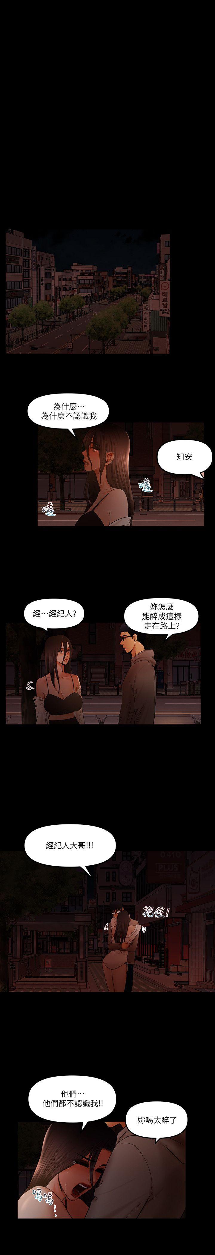 [韩国漫画] 干爹我还要 剧情,巨乳大奶,不伦#[15P]-14