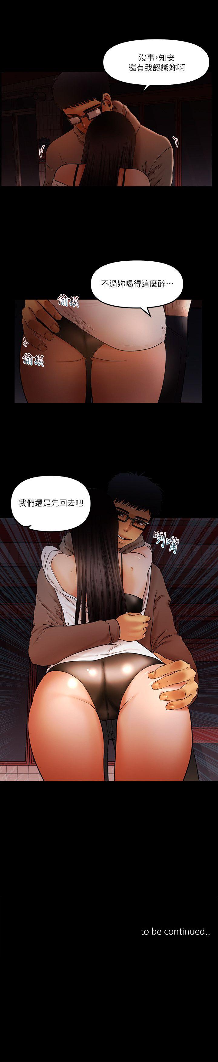 [韩国漫画] 干爹我还要 剧情,巨乳大奶,不伦#[15P]-15