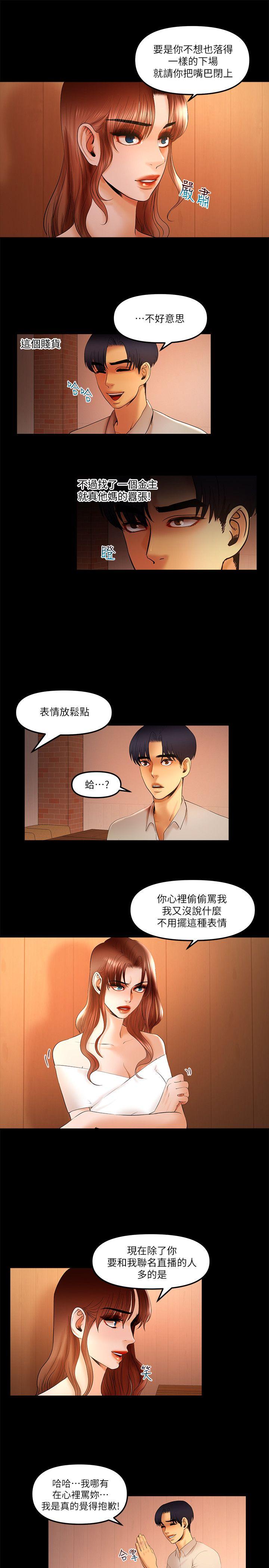 [韩国漫画] 干爹我还要 剧情,巨乳大奶,不伦#[15P]-5