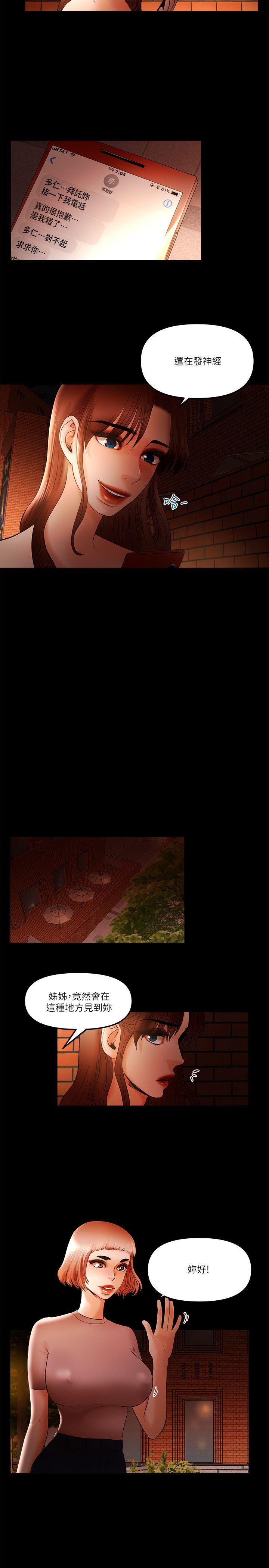 [韩国漫画] 干爹我还要 剧情,巨乳大奶,不伦#[15P]-7