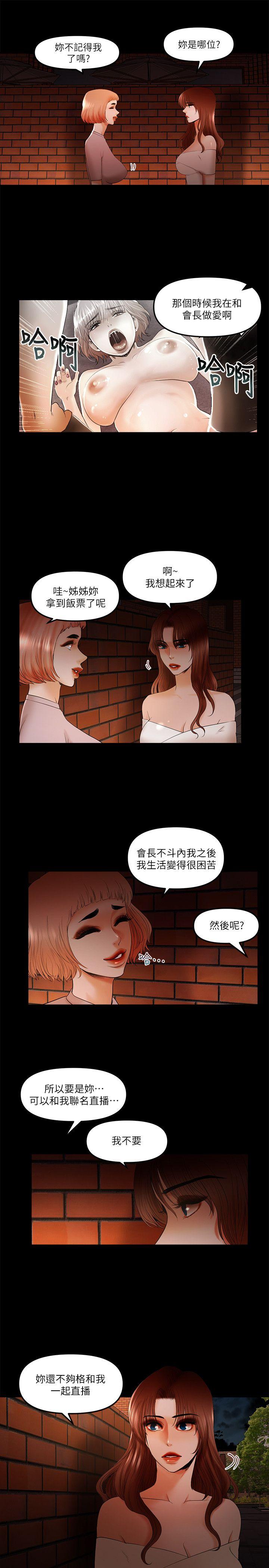 [韩国漫画] 干爹我还要 剧情,巨乳大奶,不伦#[15P]-9