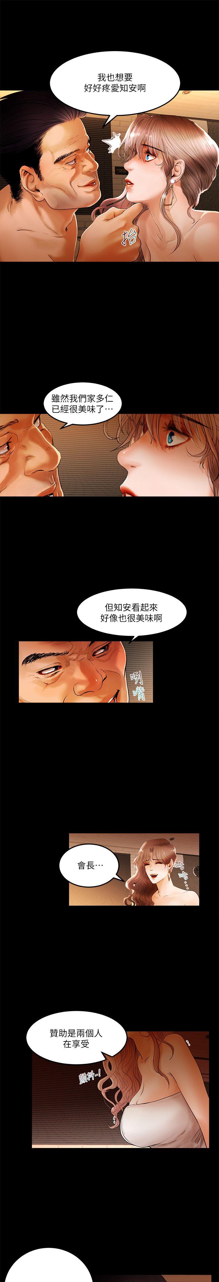 [韩国漫画] 干爹我还要 剧情,巨乳大奶,不伦#[23P]-21