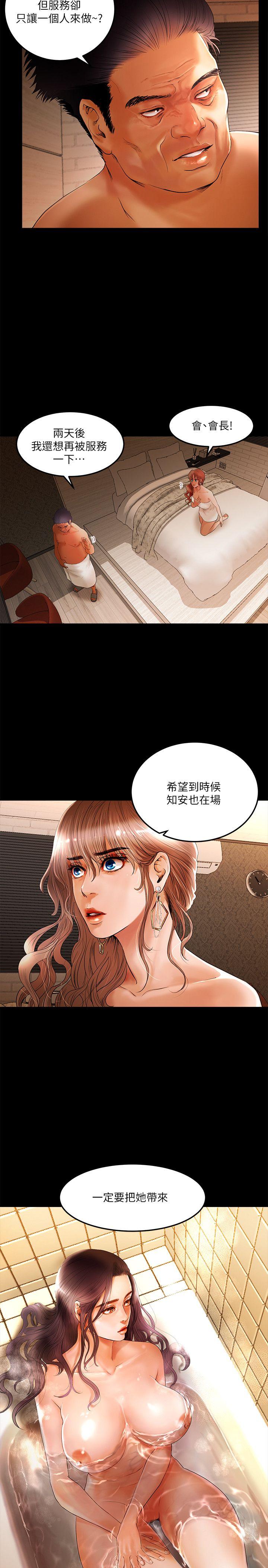 [韩国漫画] 干爹我还要 剧情,巨乳大奶,不伦#[23P]-22