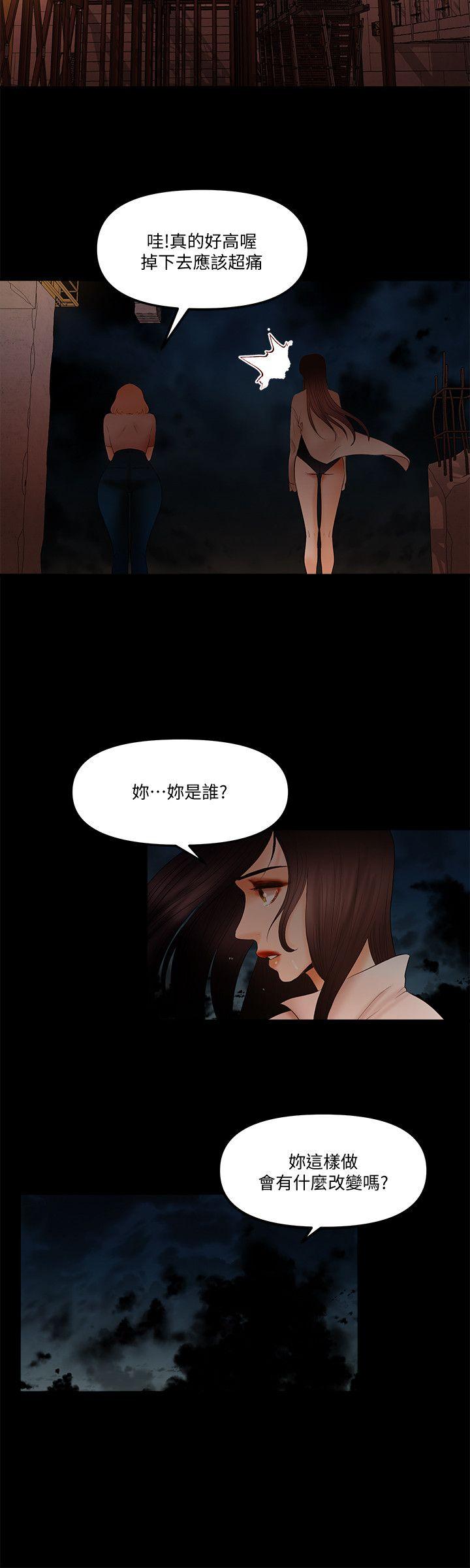 [韩国漫画] 干爹我还要 剧情,巨乳大奶,不伦#[17P]-15