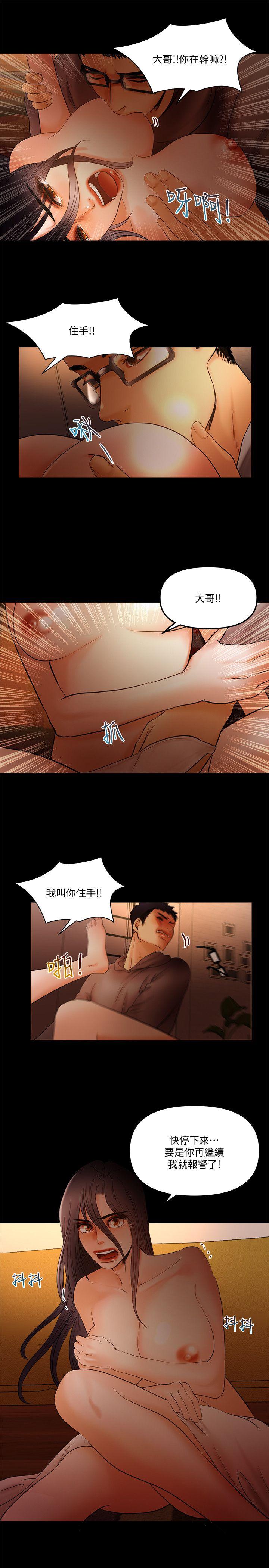 [韩国漫画] 干爹我还要 剧情,巨乳大奶,不伦#[17P]-5