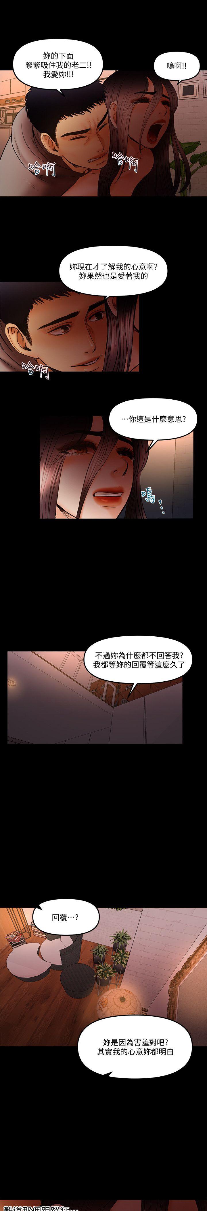 [韩国漫画] 干爹我还要 剧情,巨乳大奶,不伦#[17P]-9