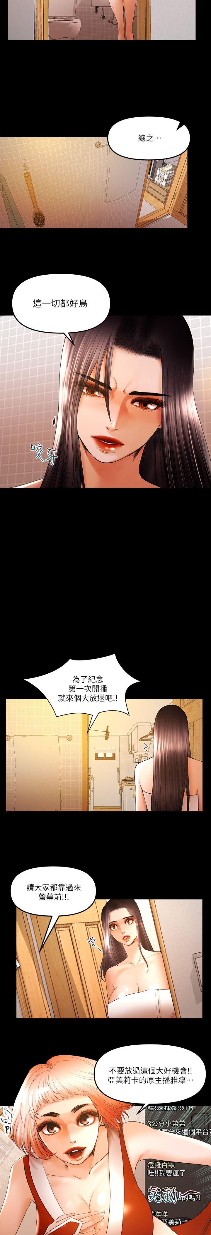 [韩国漫画] 干爹我还要 剧情,巨乳大奶,不伦#[15P]-11