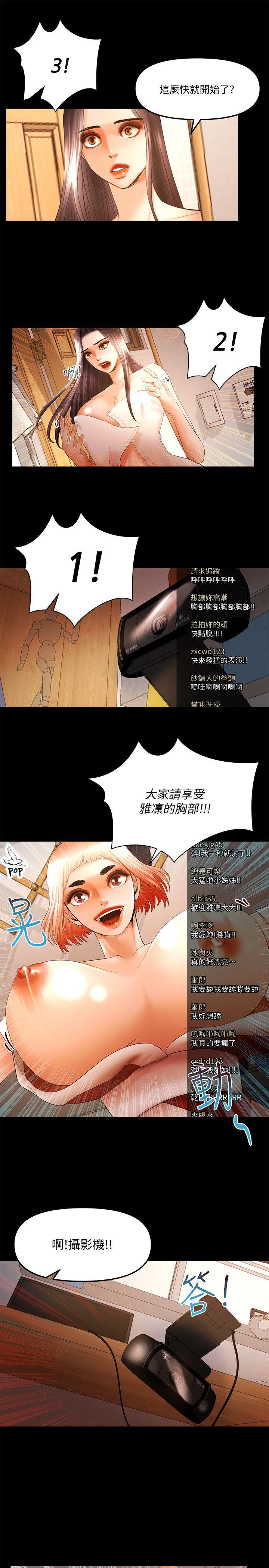 [韩国漫画] 干爹我还要 剧情,巨乳大奶,不伦#[15P]-13
