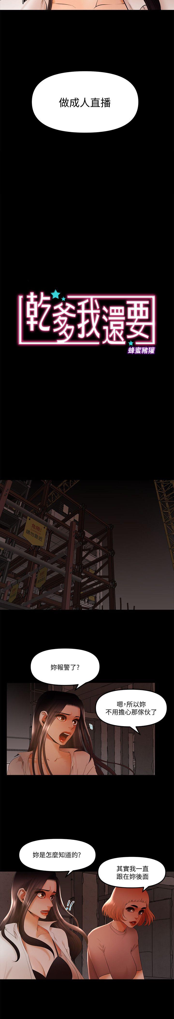 [韩国漫画] 干爹我还要 剧情,巨乳大奶,不伦#[15P]-2