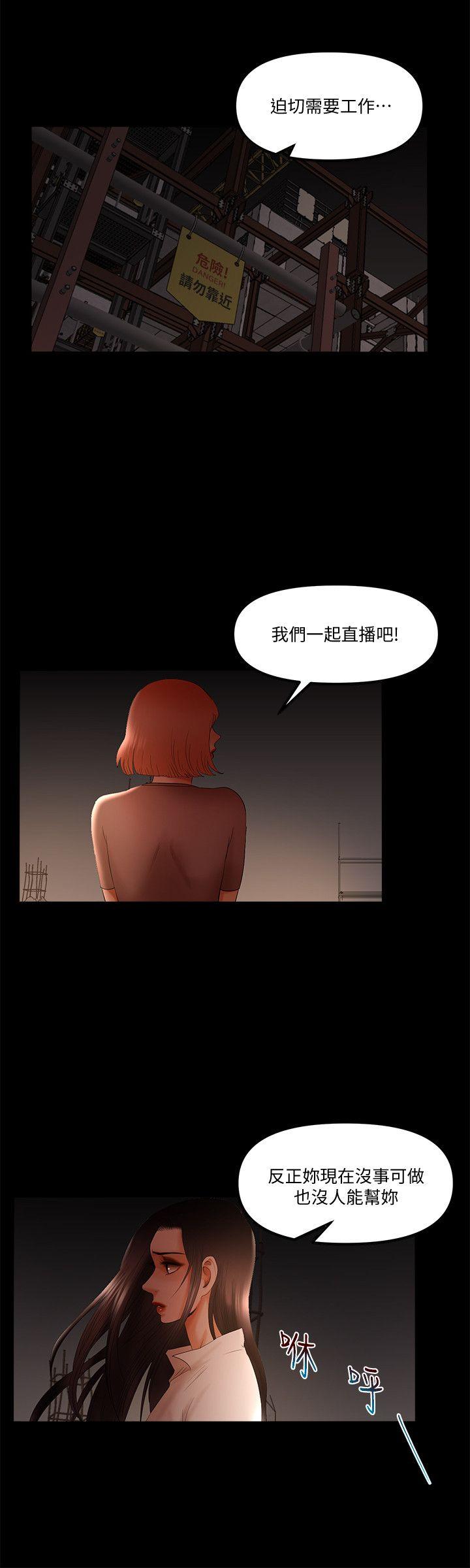 [韩国漫画] 干爹我还要 剧情,巨乳大奶,不伦#[15P]-4