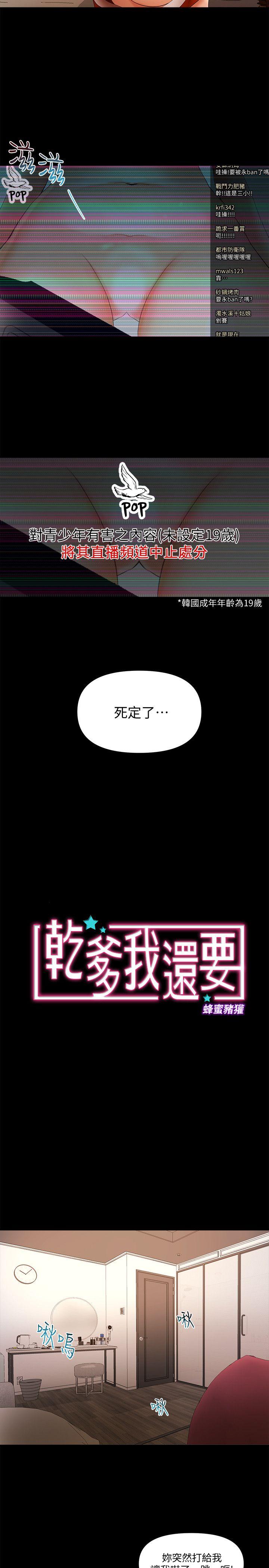 [韩国漫画] 干爹我还要 剧情,巨乳大奶,不伦#[16P]-2