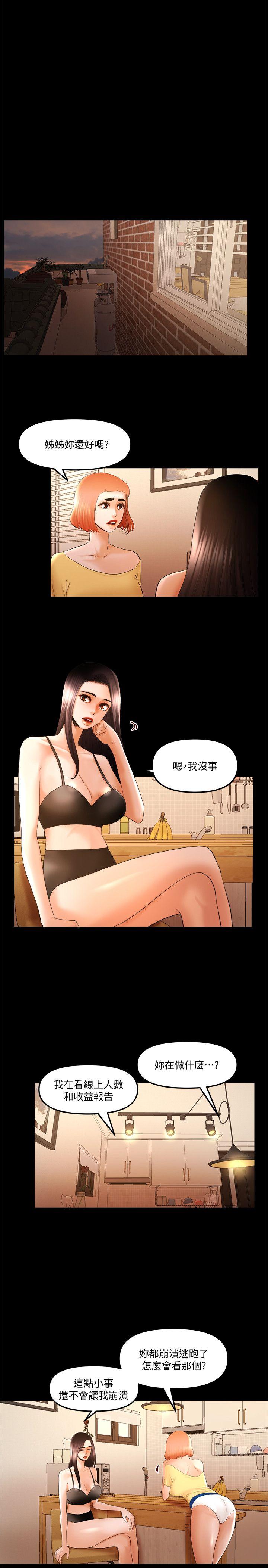 [韩国漫画] 干爹我还要 剧情,巨乳大奶,不伦#[14P]-12