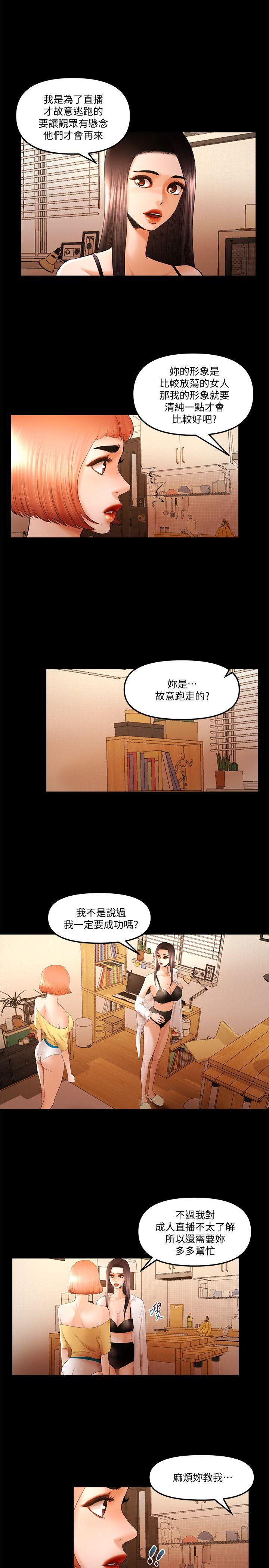 [韩国漫画] 干爹我还要 剧情,巨乳大奶,不伦#[14P]-13
