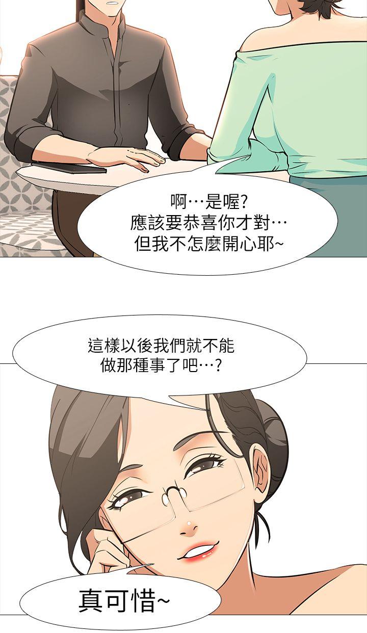 [韩国漫画] 干爹我还要 剧情,巨乳大奶,不伦#[29P]-13