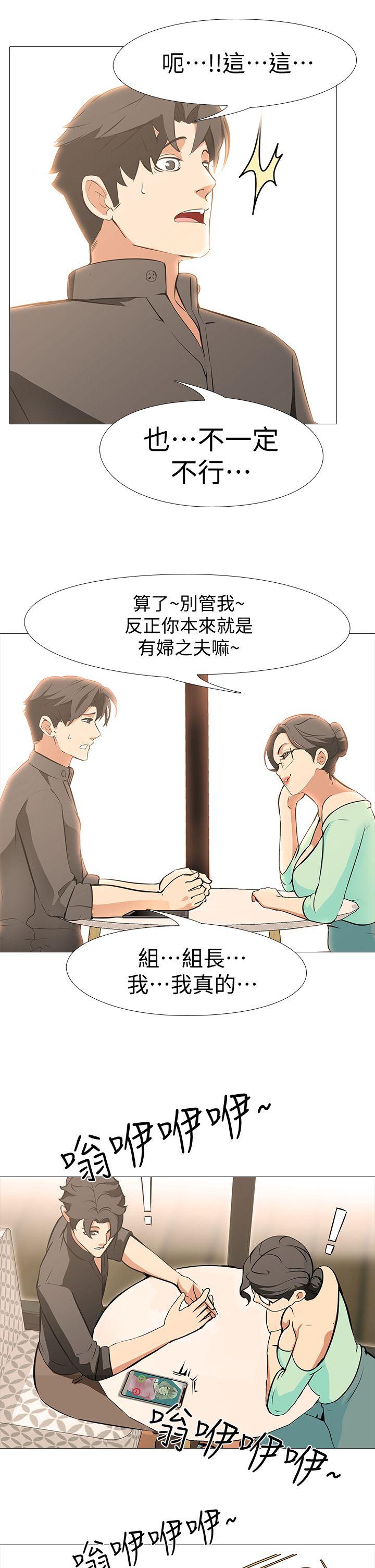 [韩国漫画] 干爹我还要 剧情,巨乳大奶,不伦#[29P]-14