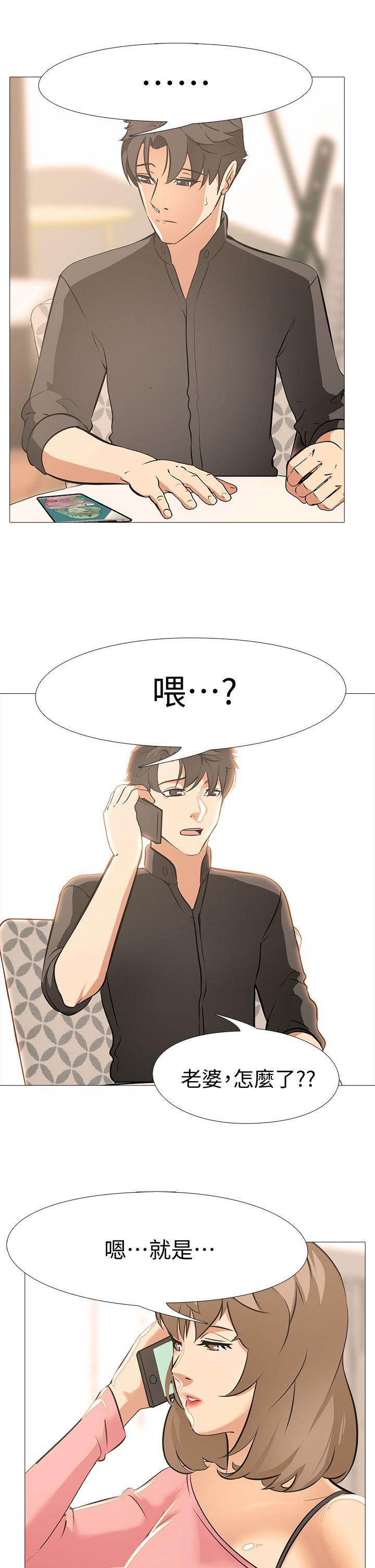 [韩国漫画] 干爹我还要 剧情,巨乳大奶,不伦#[29P]-16