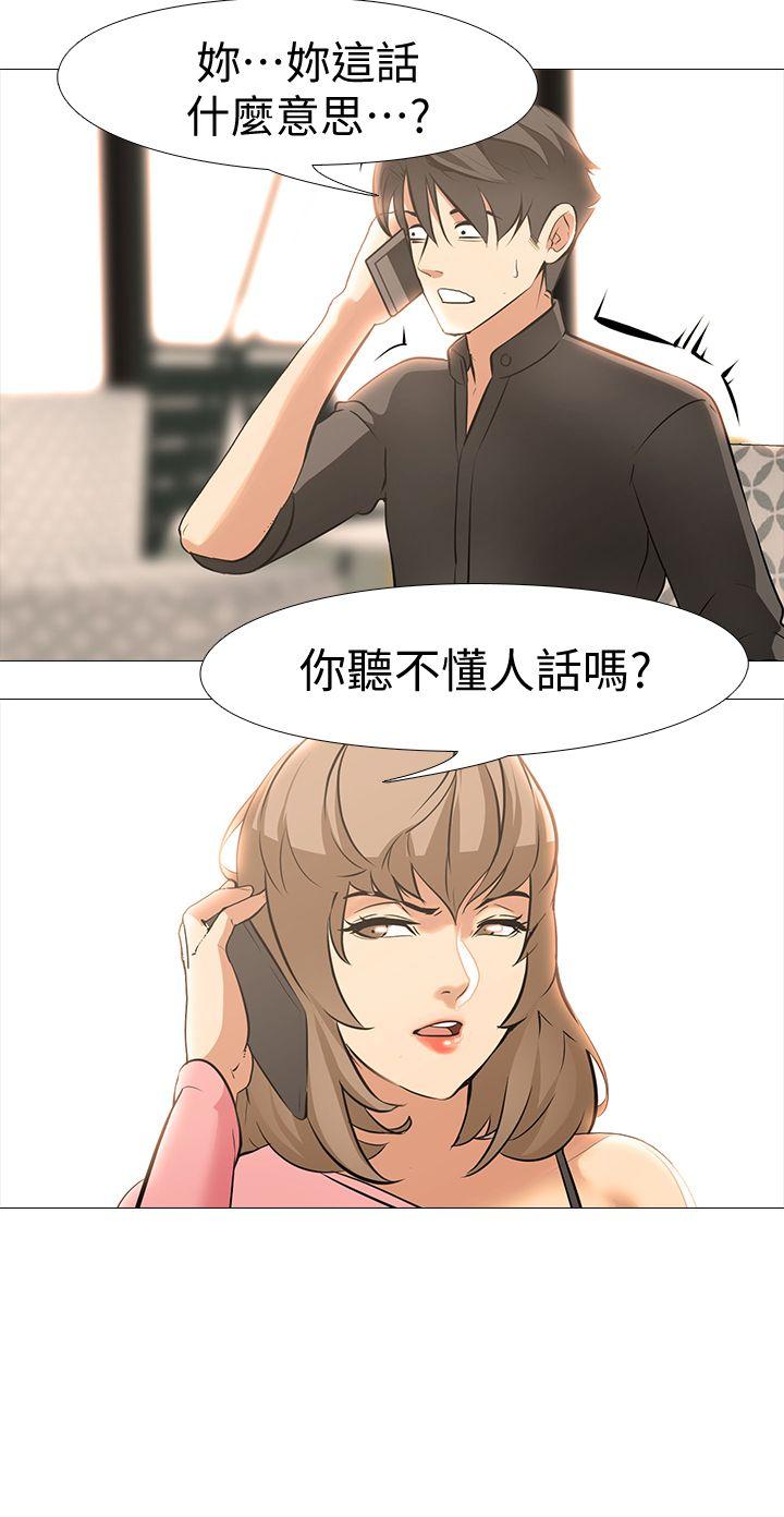 [韩国漫画] 干爹我还要 剧情,巨乳大奶,不伦#[29P]-19