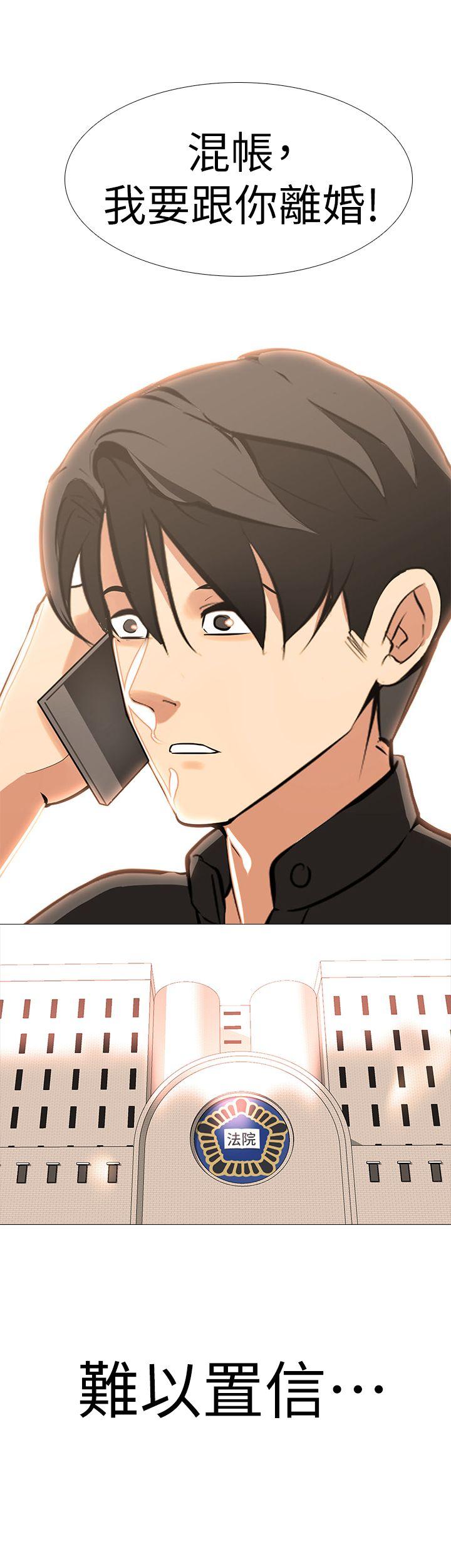 [韩国漫画] 干爹我还要 剧情,巨乳大奶,不伦#[29P]-20