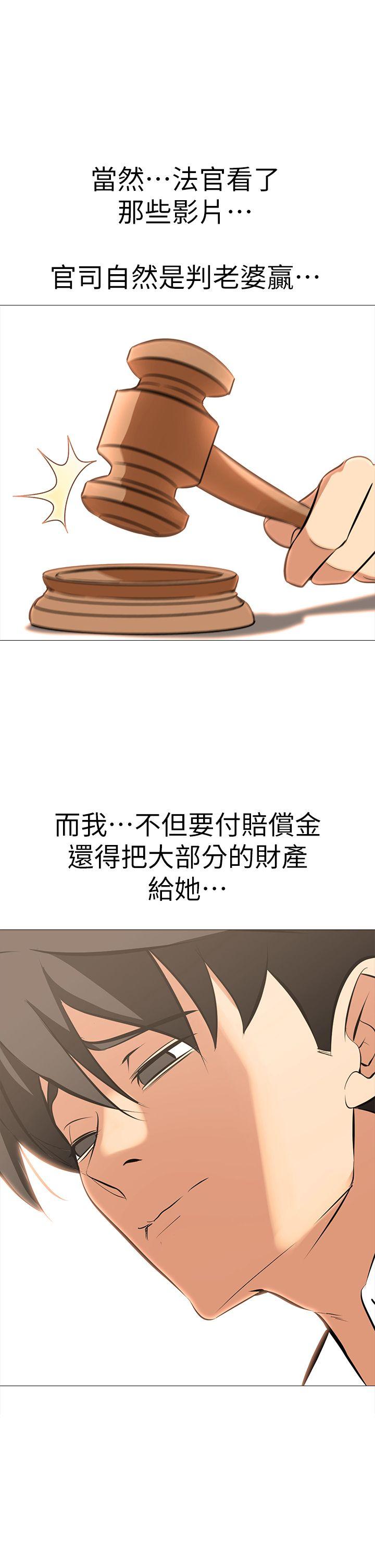 [韩国漫画] 干爹我还要 剧情,巨乳大奶,不伦#[29P]-23