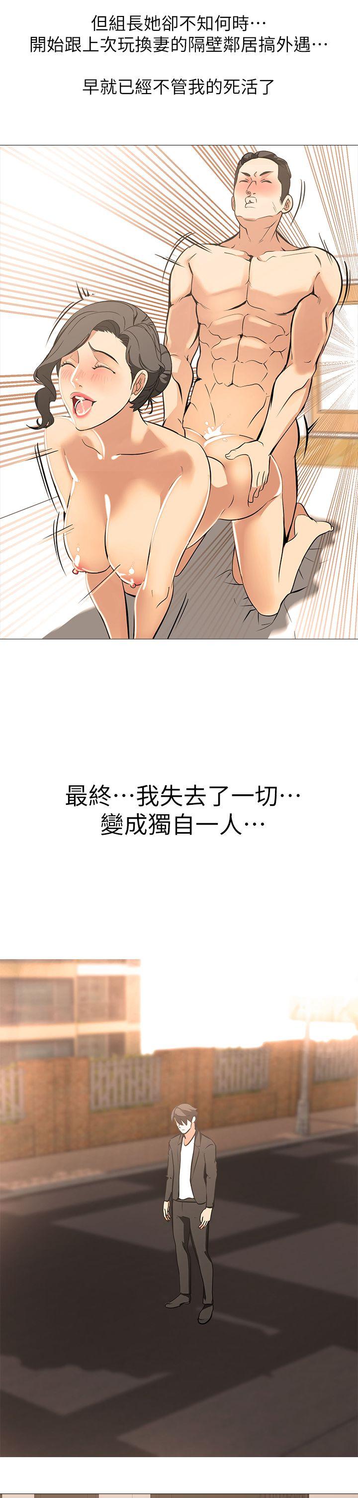 [韩国漫画] 干爹我还要 剧情,巨乳大奶,不伦#[29P]-25
