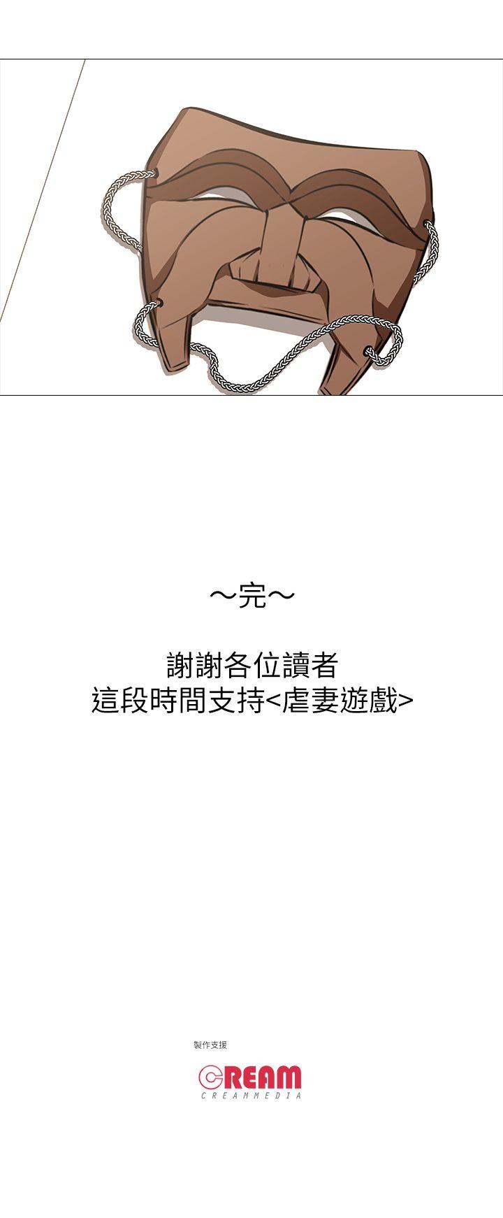 [韩国漫画] 干爹我还要 剧情,巨乳大奶,不伦#[29P]-29