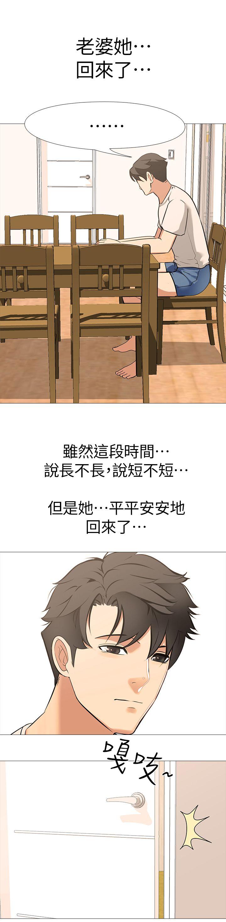 [韩国漫画] 干爹我还要 剧情,巨乳大奶,不伦#[29P]-5