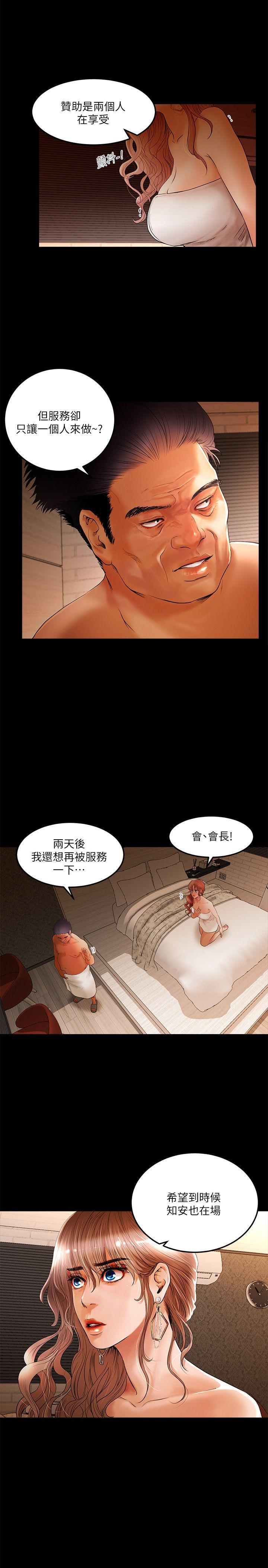 [韩国漫画] 干爹我还要 剧情,巨乳大奶,不伦#[19P]-1