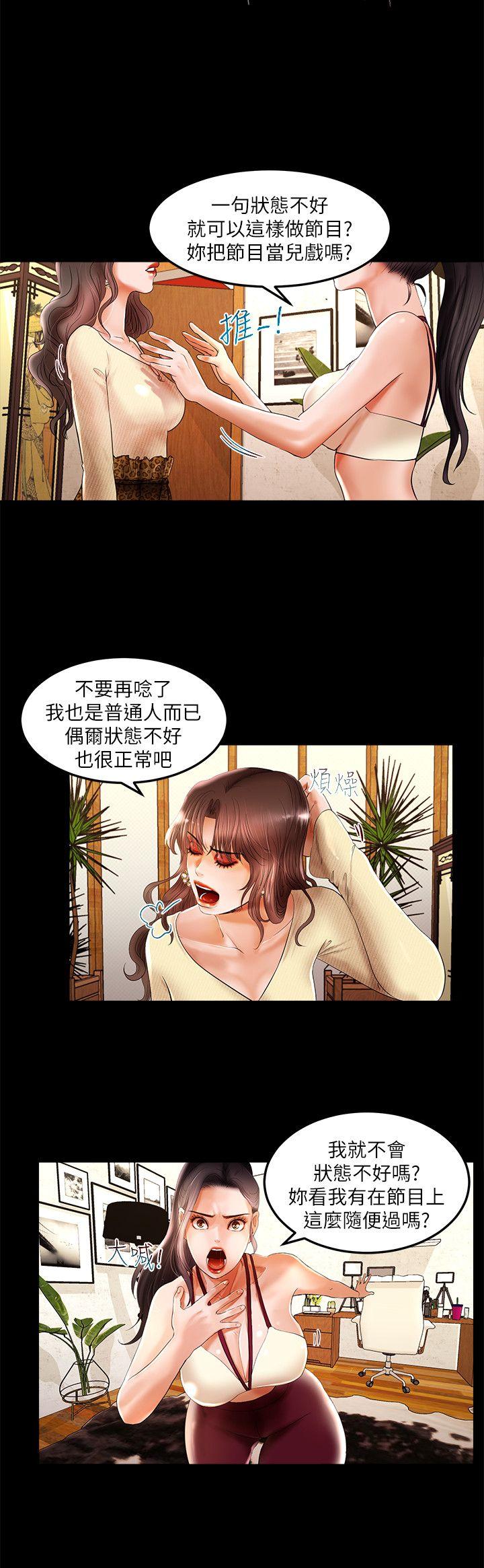[韩国漫画] 干爹我还要 剧情,巨乳大奶,不伦#[19P]-11