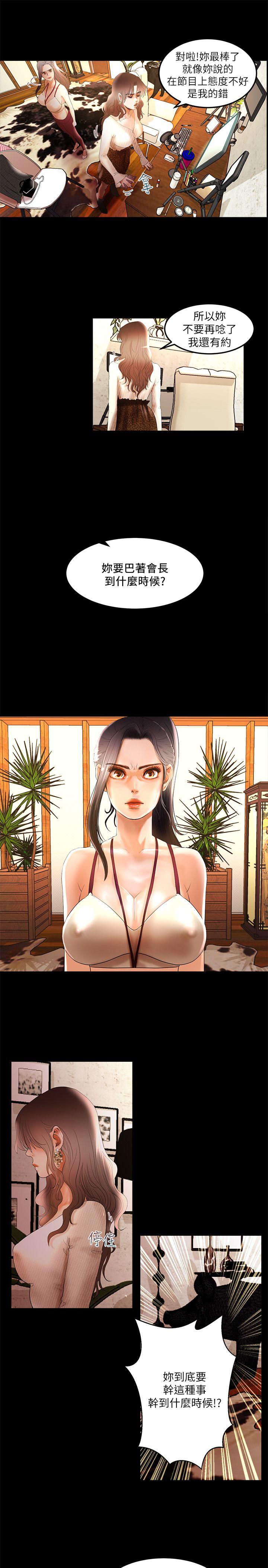 [韩国漫画] 干爹我还要 剧情,巨乳大奶,不伦#[19P]-12