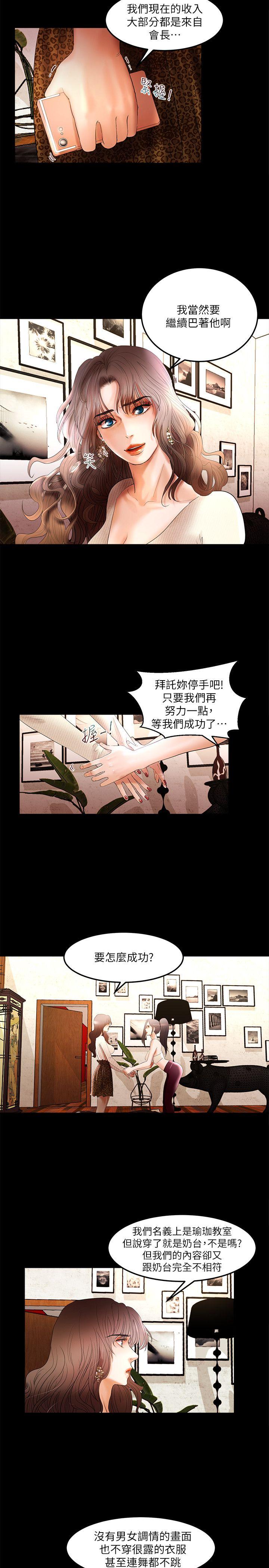 [韩国漫画] 干爹我还要 剧情,巨乳大奶,不伦#[19P]-13