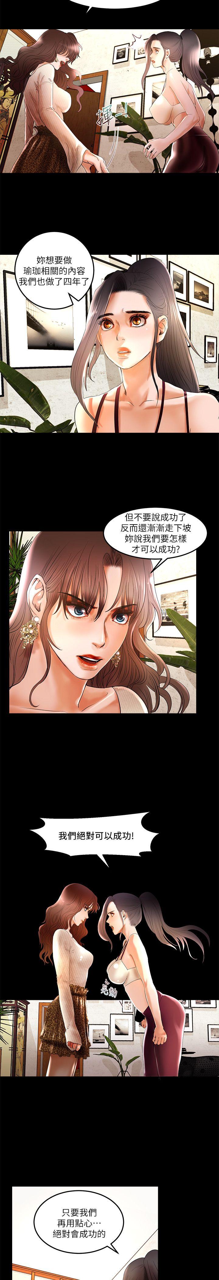 [韩国漫画] 干爹我还要 剧情,巨乳大奶,不伦#[19P]-14