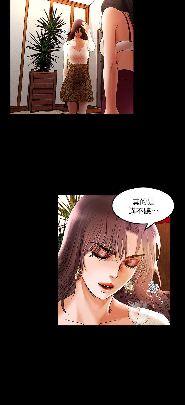 [韩国漫画] 干爹我还要 剧情,巨乳大奶,不伦#[19P]-15
