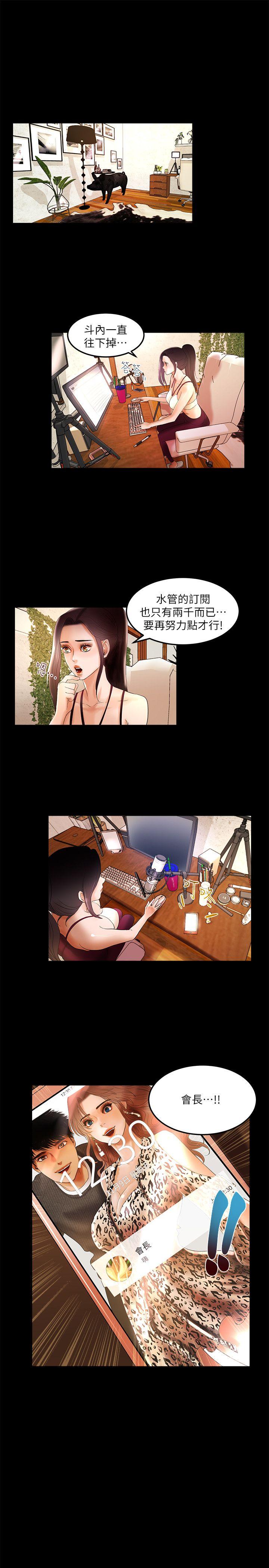 [韩国漫画] 干爹我还要 剧情,巨乳大奶,不伦#[19P]-9