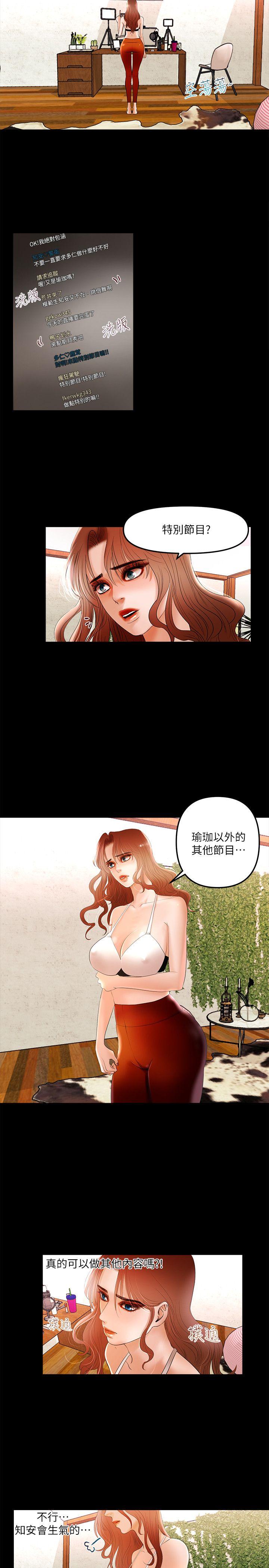 [韩国漫画] 干爹我还要 剧情,巨乳大奶,不伦#[17P]-11
