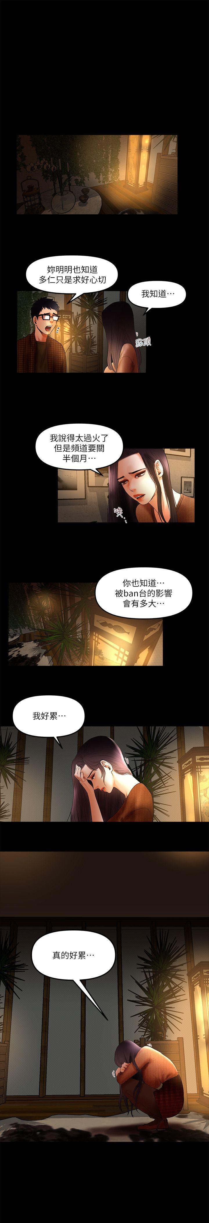 [韩国漫画] 干爹我还要 剧情,巨乳大奶,不伦#[14P]-10