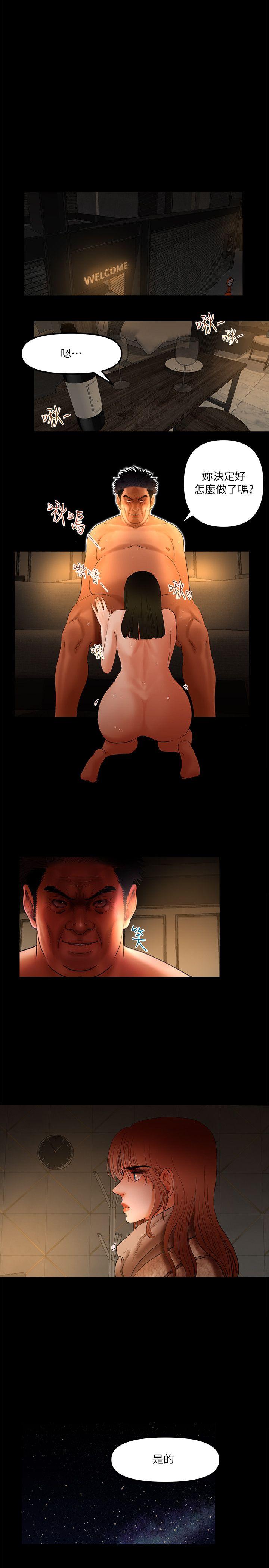 [韩国漫画] 干爹我还要 剧情,巨乳大奶,不伦#[14P]-11