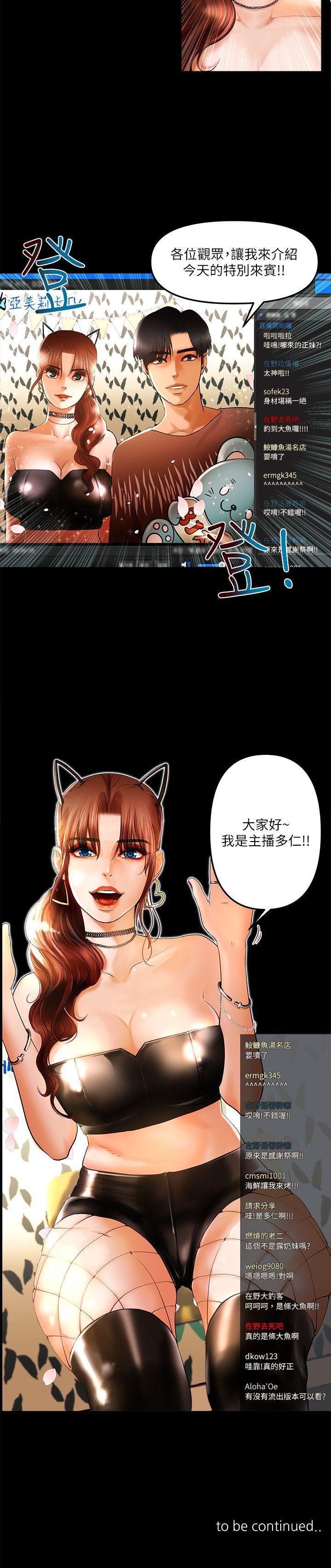 [韩国漫画] 干爹我还要 剧情,巨乳大奶,不伦#[14P]-14