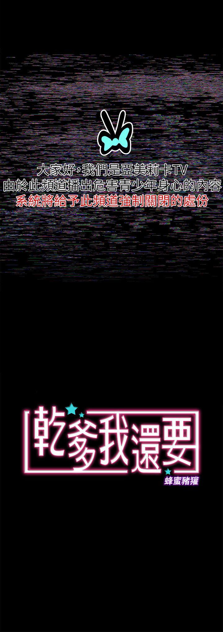 [韩国漫画] 干爹我还要 剧情,巨乳大奶,不伦#[14P]-2