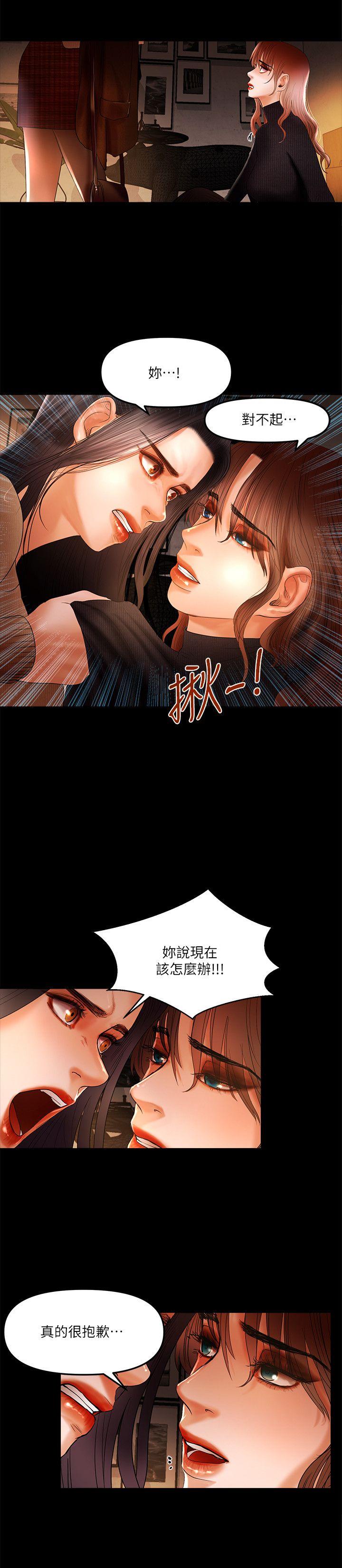 [韩国漫画] 干爹我还要 剧情,巨乳大奶,不伦#[14P]-4