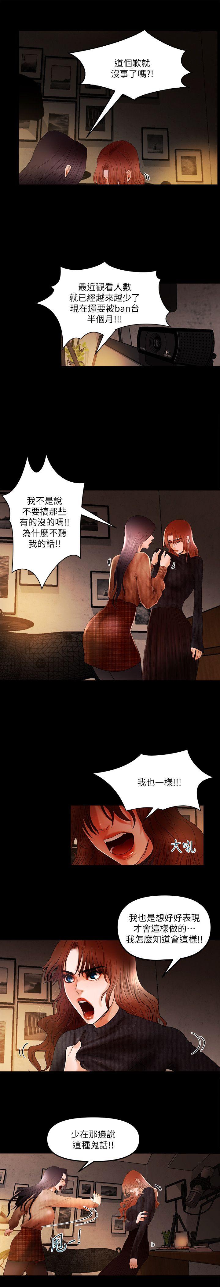 [韩国漫画] 干爹我还要 剧情,巨乳大奶,不伦#[14P]-5