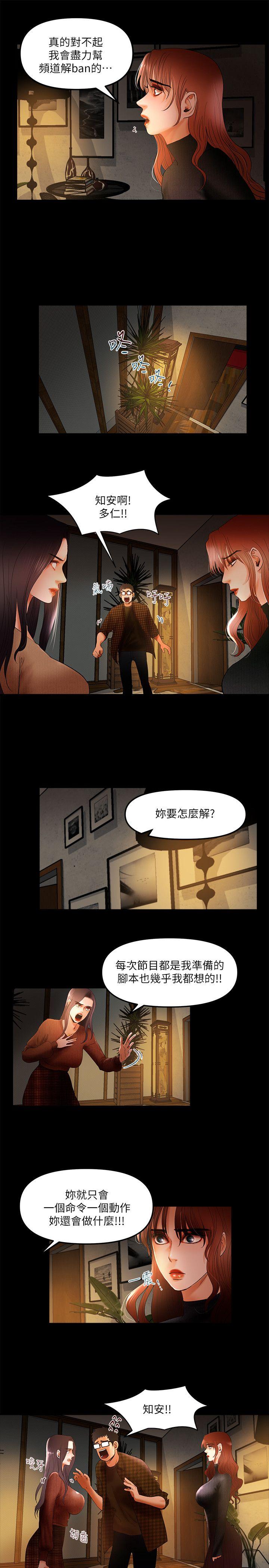 [韩国漫画] 干爹我还要 剧情,巨乳大奶,不伦#[14P]-7