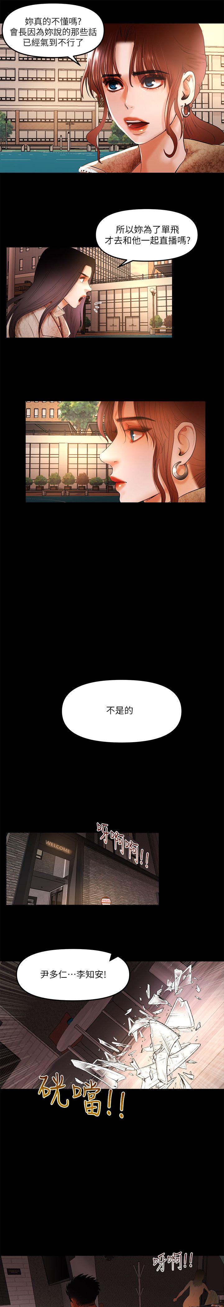 [韩国漫画] 干爹我还要 剧情,巨乳大奶,不伦#[15P]-7