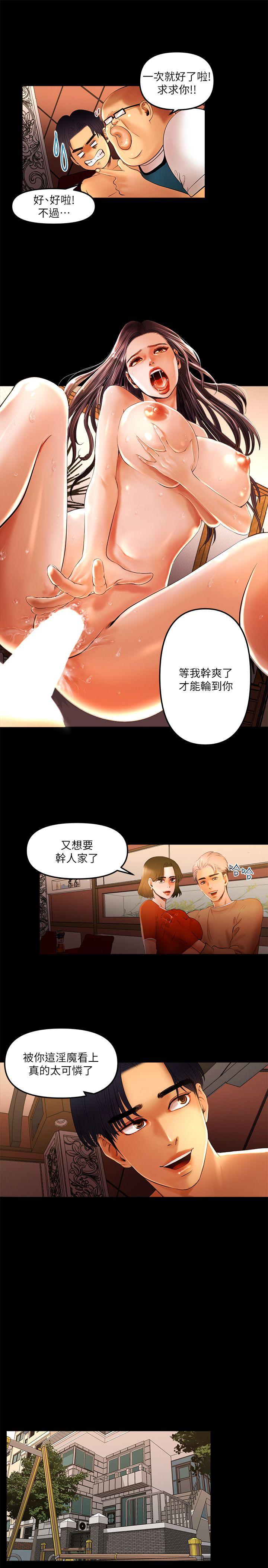 [韩国漫画] 干爹我还要 剧情,巨乳大奶,不伦#[18P]-11